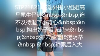 啪啪大秀【震爆核弹】学生眼中的美女老师艾妮呦彻底沦为土豪的玩物 (2)