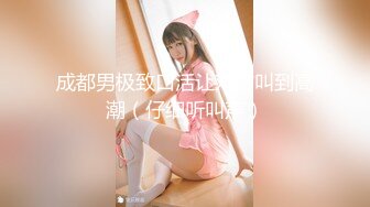 【新片速遞】&nbsp;&nbsp; ✿会所首发✿ 扣扣传媒 FSOG001 萝莉天花板 ▌粉色情人▌乳夹粉嫩小学妹 肛塞后庭女上位白虎榨汁 分分钟要飙射[703MB/MP4/18:18]