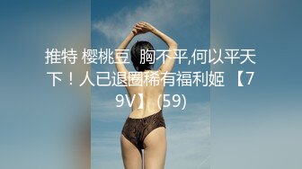 骚女给我发来的视频