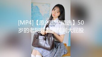 MT-024 憨憨 我的失语妹妹 EP3 性感厨娘的裸体图 麻麻传媒 x 麻豆传媒映画