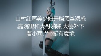 超级反差极品身材学姐女神『小D姐姐』❤️学校图书馆 厕所 舞蹈室偷偷紫薇潮喷 肛塞 炮击齐上 爽到浑身颤抖 上 (4)