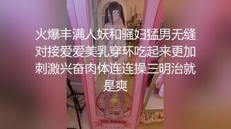 素人性爱泄密-E奶美女模特被纹身小哥狂插小嫩B…