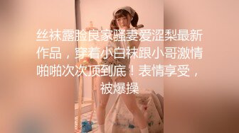 表哥不在家，嫂子就比较的冲动，那就满足他 减介内查勘