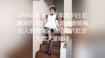 SWAG 每個貓貓淫蕩的時間