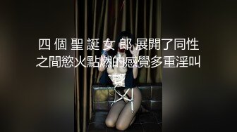 [MP4/ 1.22G] 干劲利速，探花一哥，外围女神场不间断，170cm平面模特，69啪啪，给你想看的全部