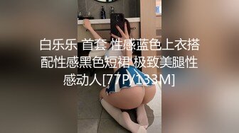 最新核弹尤物》超级巨乳女神【老公不在家】露脸私拍，各种紫薇调教啪啪，巨乳肥臀无毛一线天馒头逼，天生极品炮架子 (10)