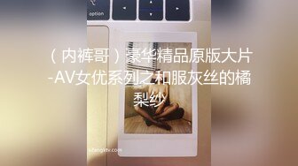 （内裤哥）豪华精品原版大片-AV女优系列之和服灰丝的橘梨纱