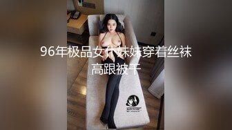 女神姐妹花【无敌兔兔】双女自慰玩的很嗨，假屌狂插互舔奶子，吊带丝袜顶级美腿，叠在一起扣穴