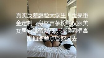 女神主播【模特小青青】超圆翘臀，鲍鱼又肥又嫩，极品啊