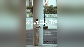 00后小仙女❤️清纯小骚货自己带上小尾巴 掰开骚穴“求爸爸快点！呜呜~求爸爸用力干我~干道骚穴外翻！嗲声嗲气