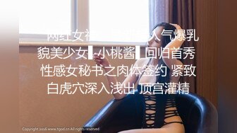 [MP4]STP23856 东北网红女神极品肥臀&nbsp;&nbsp;胸有有点小激情啪在啪&nbsp;&nbsp;骑身上磨蹭脱掉内裤&nbsp;&nbsp;主动套弄抽插美臀&nbsp;&nbsp;插