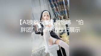 2024举牌定制，邻家乖乖女眼镜妹【小芸】高价私拍，露出道具紫薇丝足吃鸡爪弹足交啪啪野战花样真挺多 (7)