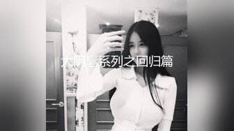 鼠哥第七季-白嫩椒乳极品大蜜女神