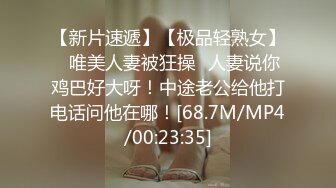 [MP4/1.11G]2024.3.9，【老陈探花】深夜约少妇，颇有几分姿色，疯狂操逼，干得嗷嗷叫