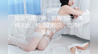 超顶级NTR绿帽人妻，白皙大奶少妇【JC夫妇】订阅私拍，诚邀各界实力单男3P多P舔屁眼啪啪，刷锅狠人 (15)