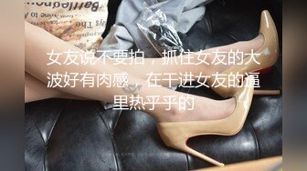 长很像阿朱的超高颜值广州TS【桃子吖】与金主 女闺蜜啪啪 (7)