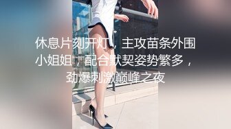 【极品厕拍】小洞前景固定机位偷拍极品美女嫩逼 看着众多小嫩逼在眼前好有冲上前去爆操的冲动啊 高清720P版