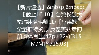 【新片速遞】《震撼✅情侣私拍㊙️泄密》国产90后情侣出租房露脸真实性爱私拍被曝光加藤鹰手法搞的妹子欲仙欲死仰头淫叫再用屌猛肏对白淫荡[631M/AVI/09:52]