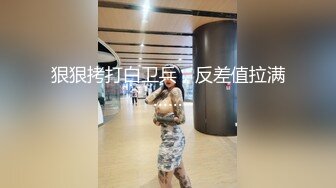 软萌甜美反差小仙女『柚子猫』 情趣黑丝诱惑，全程被干到神志不清 在大鸡巴爸爸的鸡巴下变成淫荡的骚母狗