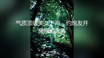 ⚫️⚫️麻豆原创实景国产剧情动作片【巨乳母狗肉体偿债】无套内射，波霸女-张芸熙出演