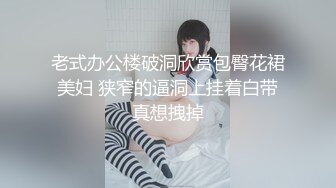 时尚极品身材人妖肉棒上穿环被猛男不断深喉舔屌毒龙吃菊花后入操出高潮怒射