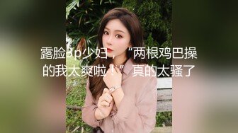 极品绝美白嫩女友，露脸