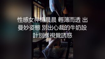 媳妇会玩吧