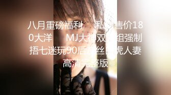 ※无※屁股癖必看。把白辣妹的美杰当玩具欺负。