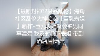 高清AV系列 甜美御姐女神〖小桃〗 太反差了！矝持端庄的秀丽小娇妻展现放荡的另一面，让老公看着她被男人轮着干2