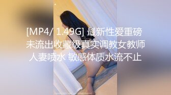 《顶级震撼超淫现场》多男女群P盛宴肏出新高度人体蜈蚣！极品身材反差淫趴女神【可爱的米亚】最新订阅，堪比岛国疯狂多人乱交 (6)