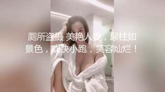 【新片速遞】&nbsp;&nbsp;商场女厕全景偷拍⭐妹子自顾自玩着自己的手机⭐稚嫩鲜润的骚逼尽收眼底[381M/MP4/07:45]