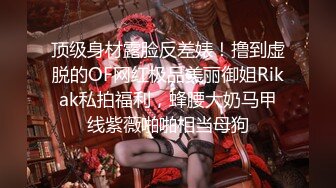 涂抹型春效果女仆学生妹被干的娃娃叫