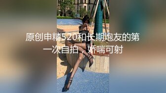 ✿优雅气质尤物✿陌陌约操大长腿黑丝女神，超顶长腿御姐 魔鬼身材 黑丝大长腿 ，虽然戴着眼罩 也挡不住颜值