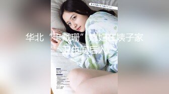 蒙眼玩操逼紧人骚高三反差骚货小女友 清纯肛交无套爆菊+口爆吞精裹射