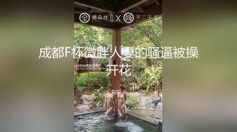 (sex)20231107_大一学妹36e_506518236