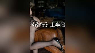 【全網首發】《新鮮出爐☀重磅炸彈》新晉級無敵反差福利姬～推特19歲極品花季美少女【小瓜陸】露臉私拍～乳夾狗鏈道具紫薇調教自己相當炸裂 (3)