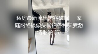 【出EDC和各种大神合集】看看这是哪个去操良家少妇