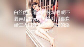 FansOne 台湾高颜值网红女神【Ash 艾希老師】美乳白虎穴反差小骚逼