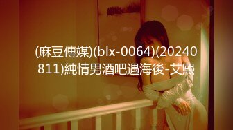 《稀缺资源AI画质增强4k》大佬黑白DOM老Zz字母交流圈封神作品反差母狗SM调教群P大神精修二段