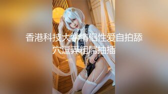 真实BDSM博主【狙心Dom】调教多位女奴SVIP付费福利