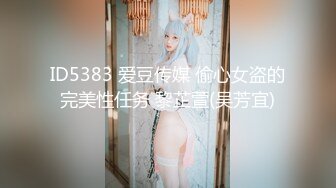 良家少妇探花胖叔❤️冒充市领导宾馆约炮街道办之花被强行爆菊女上技术一流