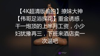 新来的大奶美女全程露脸伺候小哥，把小鸡巴舔成大鸡巴，享受小哥的后入抽插带来的刺激快感浪叫呻吟精彩刺激