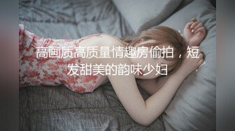 [MP4/ 329M] 开档黑丝连体衣漂亮伪娘 你要射了 没有 我要射了 自己撸着大牛牛被小哥哥操射了