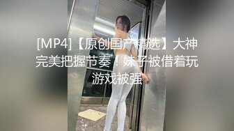 【长腿❤️反差女神】水冰月✿雪乳嫩妹高潮抽插初体验诱人情趣内衣舔乳吮茎挑逗侍奉刺入蜜穴劲爽抽插窈窕女神[432MB/MP4/25:59]