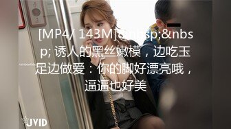 [MP4/ 1.37G]&nbsp;&nbsp; 萝莉裙C罩杯大奶兼职外围极品女，翘起屁股撕开裆部，妹子太骚自摸揉穴，顶级美臀后入猛顶射在嘴里