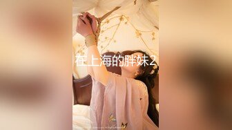 【极品淫荡女友】极品淫荡女友91女神『小芽芽不乖』粉丝团内部私拍流出 双马尾萝莉制服装  啪啪口交 高清720P原版