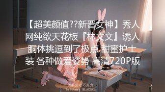 艺术学院的妹子就是骚 丰满多肉逼毛浓密黑黝黝看的诱人流口水 美女性爱放的开舔吸鸡巴呻吟性奋啊1080P高清