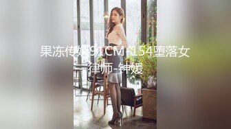 兄弟出差约操新婚不久的骚媳妇！半个小时肏服骚弟媳！口活超一流！