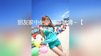 偷拍女仆妹子尿尿意外发现她竟然被绑上了贞操带