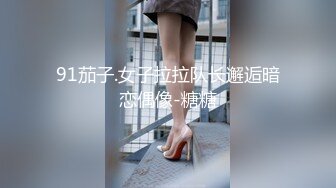 公子哥私約黑絲知名小模到豪宅內做愛.幹得她哀哀叫